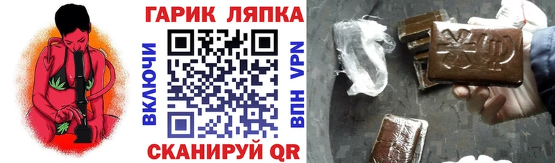 ГАШ гашик  Купить закладки  Боровичи 