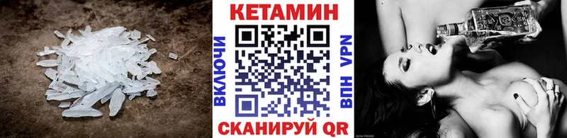Купить закладки  Боровичи  КЕТАМИН VHQ 