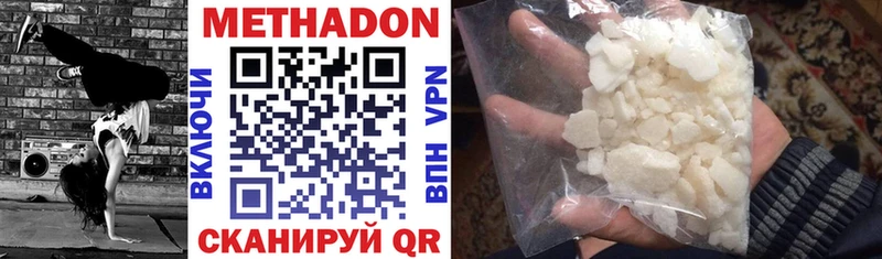 Купить где  Боровичи  МЕТАДОН methadone 