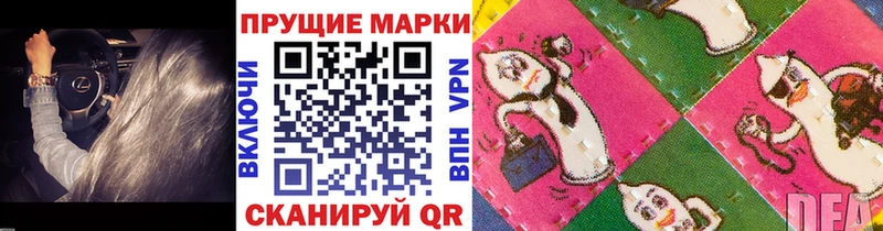 Купить закладки  Боровичи  Марки 25I-NBOMe 1,5мг 